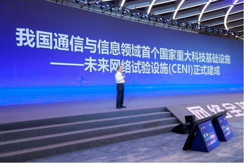 第八屆未來網絡發展大會 洞見未來，四大重磅科技成果引領網絡新紀元